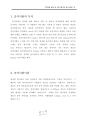충격과 경도시험 결과보고서 최신판 2페이지