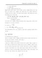 충격과 경도시험 결과보고서 최신판 4페이지