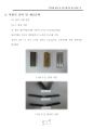 충격과 경도시험 결과보고서 최신판 6페이지