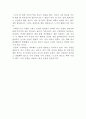 천 번을 흔들려야 어른이 된다 독후감 2페이지