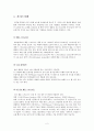 래프팅가이드기법 2페이지