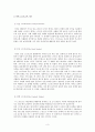 래프팅가이드기법 3페이지