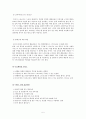 래프팅가이드기법 5페이지