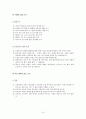 래프팅가이드기법 10페이지
