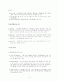 래프팅가이드기법 11페이지