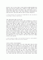 농심 합격 자소서 (13년 상반기) 2페이지