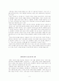 인간과 문학 사학 철학 (인간과 문사철) 3페이지