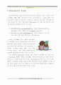 레크리에이션이론교육 2페이지