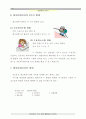 레크리에이션이론교육 6페이지