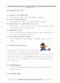레크리에이션이론교육 7페이지