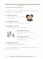 레크리에이션이론교육 10페이지