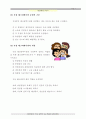 레크리에이션이론교육 13페이지