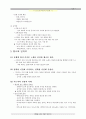 레크리에이션이론교육 25페이지