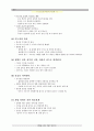 레크리에이션이론교육 26페이지