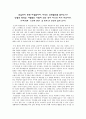 영화 오만과 편견 감상평(부제-오만과 편견을 통해 본 인간의 삶과 윤리) 1페이지
