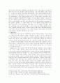 마키아벨리 군주론에서 본 리더십 4페이지