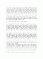마키아벨리 군주론에서 본 리더십 7페이지
