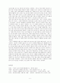 일제식민기에 대한 이해 및 견해 5페이지