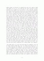 한국고대사 서평-나희라 고대 한국인의 생사관 3페이지