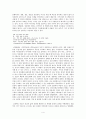 한국고대사 서평-나희라 고대 한국인의 생사관 4페이지