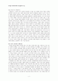 아기성장보고서-독후감 및 에세이(교육심리학) 2페이지