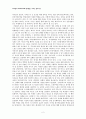 EBS동기없는 아이는 없다-독후감 및 에세이(교육심리학) 2페이지