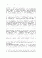 EBS동기없는 아이는 없다-독후감 및 에세이(교육심리학) 3페이지