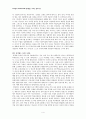 EBS동기없는 아이는 없다-독후감 및 에세이(교육심리학) 4페이지