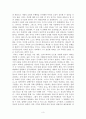 서양사 서평-패트릭 콜린슨 종교개혁 3페이지