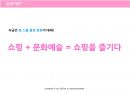 문화공간 제안 3페이지