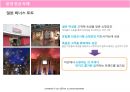 문화공간 제안 4페이지
