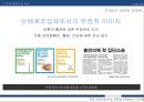 KT&G의 CSR활동 및 모든 것 15페이지