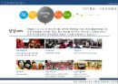 KT&G의 CSR활동 및 모든 것 27페이지
