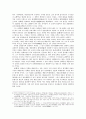 고려 시대의 불교철학  -의천과 지눌- 3페이지
