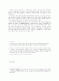 고려 시대의 불교철학  -의천과 지눌- 6페이지