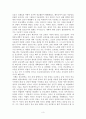 서양사 서평-종교개혁 루터와 칼뱅, 프로테스탄트의 탄생 3페이지