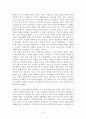 서양사 서평-종교개혁 루터와 칼뱅, 프로테스탄트의 탄생 4페이지