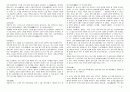 한국의 24절기 분석 3페이지