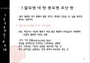 심리학 관련 속담 9페이지