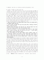 일기자료를 통해 본 조선시대 민속의 실상 4페이지
