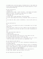 민법총칙 중간고사 요점 정리 3페이지