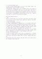 민법총칙 중간고사 요점 정리 8페이지