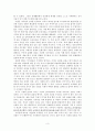 서평-사마천의 화식열전 3페이지