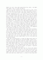 서평-사마천의 화식열전 5페이지