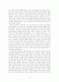 서평-사마천의 화식열전 6페이지
