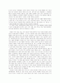 서평-사마천의 화식열전 8페이지