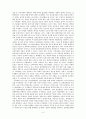 역사 레포트-16세기 이후의 조선시대 3페이지