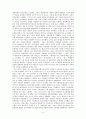 역사 레포트-16세기 이후의 조선시대 4페이지