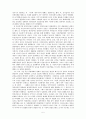 역사 레포트-16세기 이후의 조선시대 5페이지