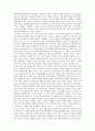 역사 레포트-16세기 이후의 조선시대 7페이지